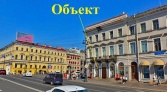 Фото-анонс объекта Невский проспект д.20 № 3 | KNRU.ru
