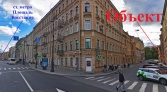 Фото-анонс объекта переулок Ульяны Громовой д.4 № 2 | KNRU.ru