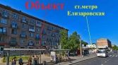 Фото-анонс объекта Елизарова пр-кт, д.15 № 2 | KNRU.ru