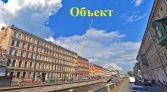 Фото-анонс объекта Грибоедова 49 № 7 | KNRU.ru