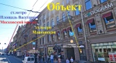 Фото-анонс объекта Невский пр-кт, д.61 № 2 | KNRU.ru