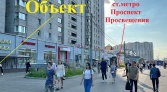 Фото-анонс объекта пр. Энгельса д.139/21 № 8 | KNRU.ru