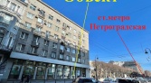 Фото-анонс объекта Каменноостровский пр. д.41 № 2 | KNRU.ru