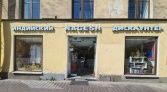 Фото-анонс объекта Садовая ул, д.33 № 1 | KNRU.ru