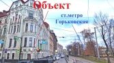 Фото-анонс объекта пр. Добролюбова д.1/79 № 3 | KNRU.ru