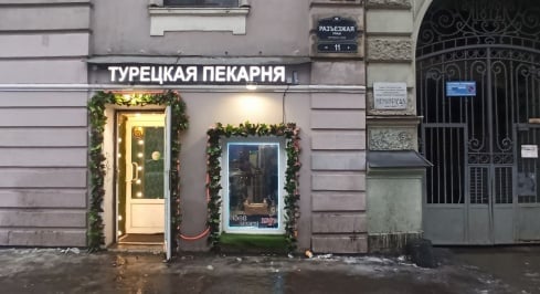Разъезжая, 11 · Правды, 1 фото 3 / KNRU.ru