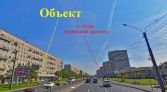 Фото-анонс объекта Ленинский пр. д.120 № 2 | KNRU.ru