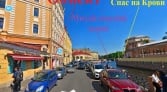 Фото-анонс объекта наб. реки Мойки д.7 № 2 | KNRU.ru