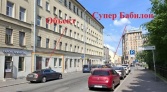 Фото-анонс объекта Малый пр. П.С. д.48 № 8 | KNRU.ru