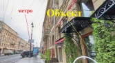 Фото-анонс объекта Большая Морская д.34 № 1 | KNRU.ru