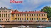 Фото-анонс объекта наб. реки Мойки д.48 № 1 | KNRU.ru