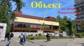 Фото-анонс объекта Ленинский пр. д.126 № 2 | KNRU.ru