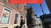 Фото-анонс объекта Невский пр-кт, 54 № 9 | KNRU.ru