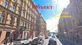 Фото-анонс объекта Большой пр. П.С. д.3 № 2 | KNRU.ru