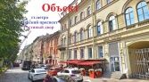 Фото-анонс объекта Большая Конюшенная ул, 5 № 2 | KNRU.ru