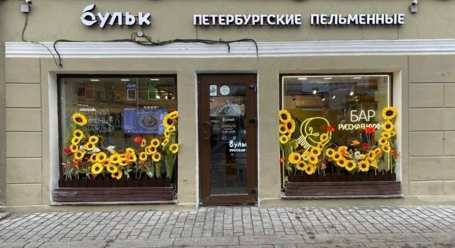 Фото объекта Невский пр., 94 № 1 | KNRU.ru