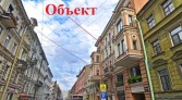 Фото-анонс объекта ул. Рубинштейна д.20 № 1 | KNRU.ru