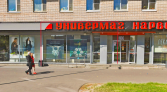 Фото-анонс объекта Ленинский пр-кт, 138/5 № 1 | KNRU.ru