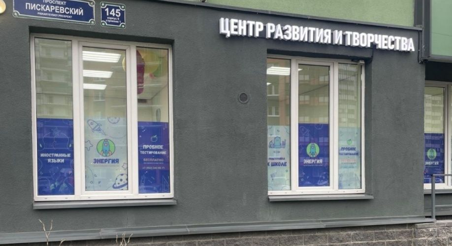 Фото объекта Пискаревский пр-кт д.145 к.6 № 2 | KNRU.ru