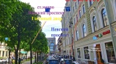 Фото-анонс объекта Большая Конюшенная ул. д.29 № 2 | KNRU.ru