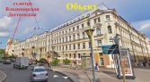 Фото-анонс объекта Большая Московская ул. д.8 № 2 | KNRU.ru