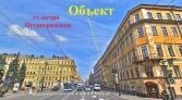 Фото-анонс объекта Большой П.С. пр-кт, 29 № 3 | KNRU.ru