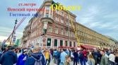 Фото-анонс объекта Малая Садовая ул, д.3 № 2 | KNRU.ru
