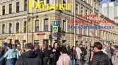 Фото-анонс объекта Невский проспект д.87/2 № 3 | KNRU.ru