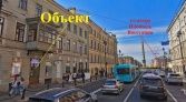 Фото-анонс объекта Невский пр. д.87/2 № 2 | KNRU.ru