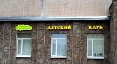 Фото-анонс объекта Малая Балканская ул, 58 № 2 | KNRU.ru