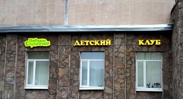Малая Балканская ул, 58 фото 1 / KNRU.ru