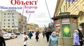 Фото-анонс объекта Загородный проспект д.45 № 8 | KNRU.ru