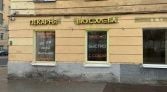 Фото-анонс объекта Московский пр.д.14 № 8 | KNRU.ru