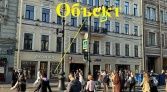 Фото-анонс объекта Невский пр. д.102 № 8 | KNRU.ru