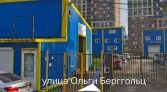 Фото-анонс объекта Ольги Берггольц ул, 36стр2 № 12 | KNRU.ru