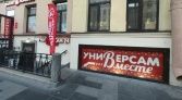 Фото-анонс объекта Марата ул, 4 № 8 | KNRU.ru