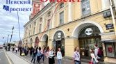 Фото-анонс объекта Невский пр. д.29-31 № 6 | KNRU.ru