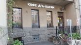 Фото-анонс объекта Профессора Попова ул, 26 № 6 | KNRU.ru