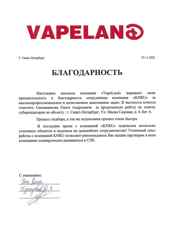 VapeLand
