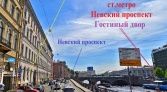 Фото-анонс объекта Реки Фонтанки наб, д.40/68 № 14 | KNRU.ru