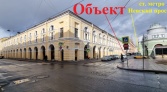 Фото-анонс объекта набережная Канала Грибоедова д.26 № 5 | KNRU.ru