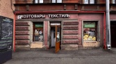 Фото-анонс объекта Большая Пушкарская, 3 № 13 | KNRU.ru