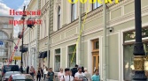 Фото-анонс объекта Большая Конюшенная ул. д.29 № 6 | KNRU.ru