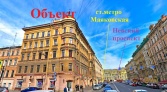 Фото-анонс объекта Марата ул, д.3 № 2 | KNRU.ru