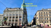 Фото-анонс объекта наб.реки Мойки д.73 № 2 | KNRU.ru