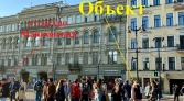 Фото-анонс объекта Невский пр. д.102 № 2 | KNRU.ru