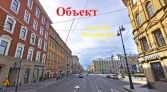 Фото-анонс объекта Большой П.С. пр-кт, 29 № 4 | KNRU.ru