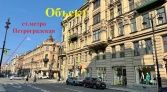 Фото-анонс объекта Большой пр. П.С. д.49 № 2 | KNRU.ru