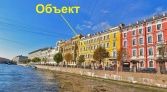 Фото-анонс объекта Реки Мойки наб, 75-79 В № 3 | KNRU.ru