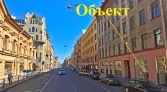 Фото-анонс объекта Большой пр. П.С. д.31 № 2 | KNRU.ru